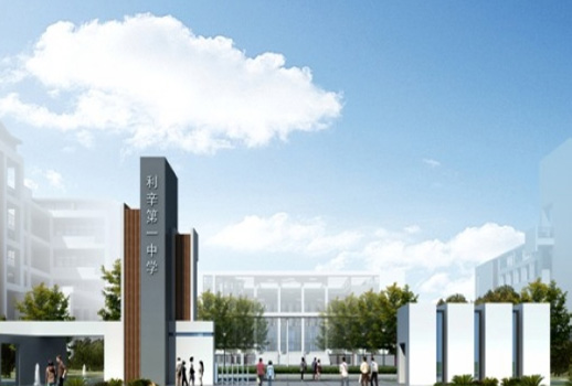 安徽利辛中學(xué)