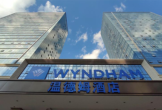 【惠聲專業(yè)擴(kuò)聲系統(tǒng)工程案例】貴州凱里溫德姆酒店