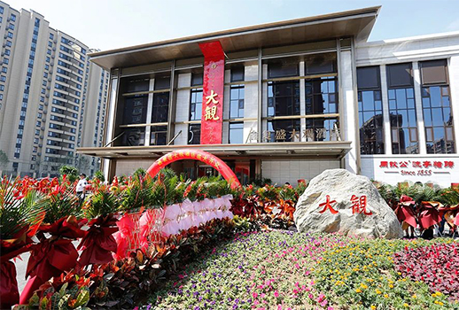 【惠聲專(zhuān)業(yè)擴(kuò)聲系統(tǒng)工程案例】青島鑫復(fù)盛大觀酒店