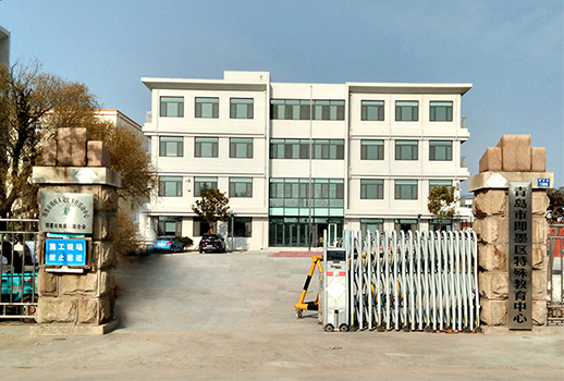 【惠聲網(wǎng)絡(luò)廣播&專業(yè)擴聲系統(tǒng)工程案例】山東青島市即墨區(qū)特殊教育中心