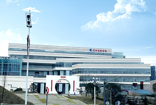 【惠聲圖書(shū)館整體解決方案】貴州省標(biāo)志性建筑區(qū)&mdash;&mdash;貴州省圖書(shū)館新館