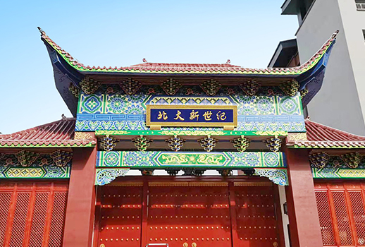 【惠聲IP網絡廣播案例】北大新世紀附屬思茅博雅公學