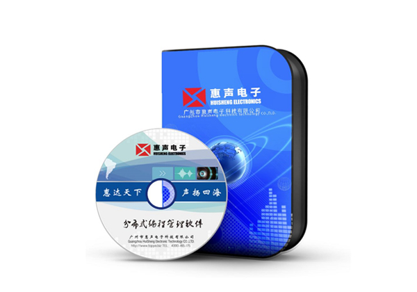 分布式集中控制主機軟件 VS-5502S