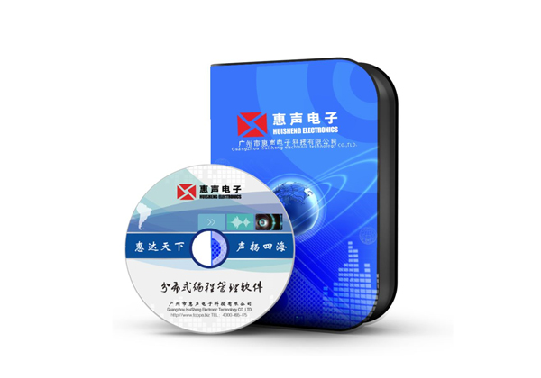 分布式音視頻綜合管控軟件 VS-5501S